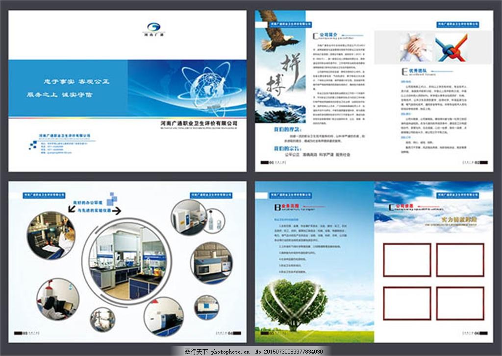 企業(yè)宣傳手冊,畫冊設(shè)計 折頁設(shè)計 白色-