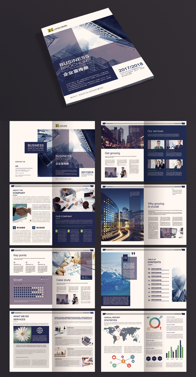 公司宣傳冊產(chǎn)品形象畫冊雜志企業(yè)介紹版式設(shè).