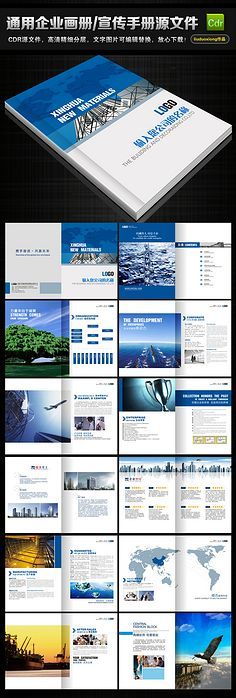 企業(yè)/畫(huà)冊(cè)/員工手冊(cè)