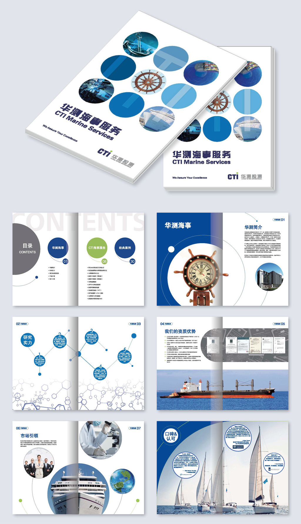 原創(chuàng)企業(yè)宣傳畫(huà)冊(cè)產(chǎn)品手冊(cè)cdr版面設(shè)計(jì)模板-版權(quán)可商用