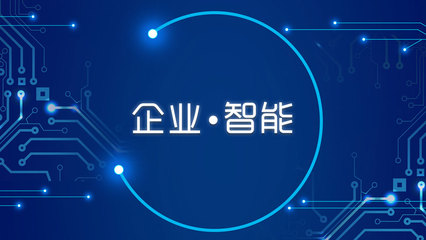 靈云賦能漆業 企業智能時代下的業務模式重塑