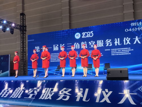 以禮儀展風(fēng)采，以服務(wù)鑄匠心 第十一屆長(zhǎng)三角航空服務(wù)禮儀大賽圓滿(mǎn)落幕